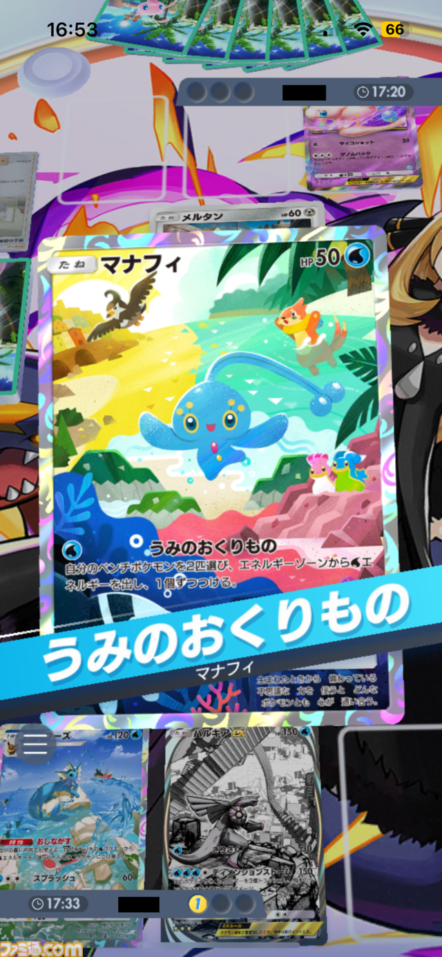 【ポケポケ】パルキアex＆マナフィ＆シャワーズデッキを紹介。マナフィでエネルギーを加速、シャワーズで場のエネルギーを操作し、パルキアの高火力で圧倒！【ポケポケ最強を目指すおすすめデッキ】