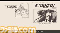 『EGGコンソール カーマイン88 PC-8801mkIISR』本日配信。1986年に発売されたSFアドベンチャーゲーム。ギャラリーモードやシーンセレクトモードを搭載