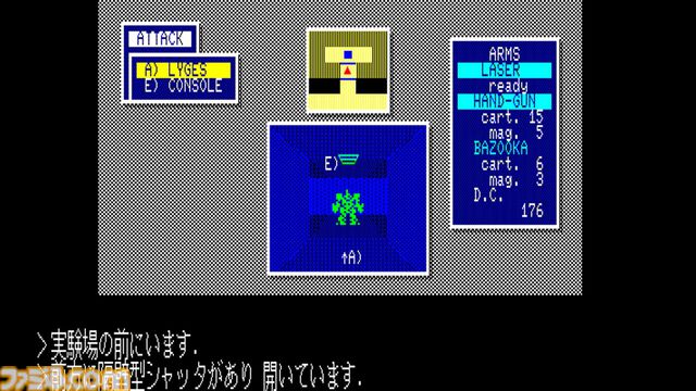 『EGGコンソール カーマイン88 PC-8801mkIISR』本日配信。1986年に発売されたSFアドベンチャーゲーム。ギャラリーモードやシーンセレクトモードを搭載