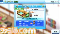 スキー場経営ゲーム『きらめきスキー白書』、農園経営ゲーム『大空ヘクタール農園』が495円（67%オフ）に。カイロソフトのSwitch版セールが開催