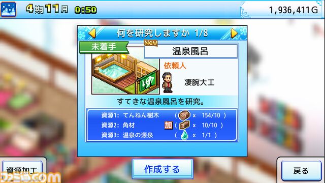 スキー場経営ゲーム『きらめきスキー白書』、農園経営ゲーム『大空ヘクタール農園』が495円（67%オフ）に。カイロソフトのSwitch版セールが開催