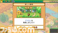 スキー場経営ゲーム『きらめきスキー白書』、農園経営ゲーム『大空ヘクタール農園』が495円（67%オフ）に。カイロソフトのSwitch版セールが開催