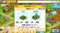 スキー場経営ゲーム『きらめきスキー白書』、農園経営ゲーム『大空ヘクタール農園』が495円（67%オフ）に。カイロソフトのSwitch版セールが開催