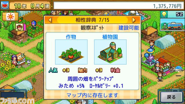 スキー場経営ゲーム『きらめきスキー白書』、農園経営ゲーム『大空ヘクタール農園』が495円（67%オフ）に。カイロソフトのSwitch版セールが開催