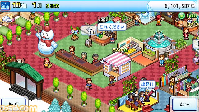 スキー場経営ゲーム『きらめきスキー白書』、農園経営ゲーム『大空ヘクタール農園』が495円（67%オフ）に。カイロソフトのSwitch版セールが開催