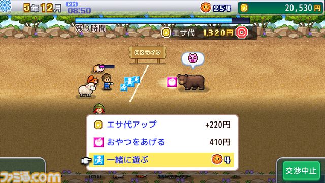 スキー場経営ゲーム『きらめきスキー白書』、農園経営ゲーム『大空ヘクタール農園』が495円（67%オフ）に。カイロソフトのSwitch版セールが開催
