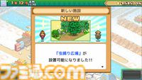 スキー場経営ゲーム『きらめきスキー白書』、農園経営ゲーム『大空ヘクタール農園』が495円（67%オフ）に。カイロソフトのSwitch版セールが開催