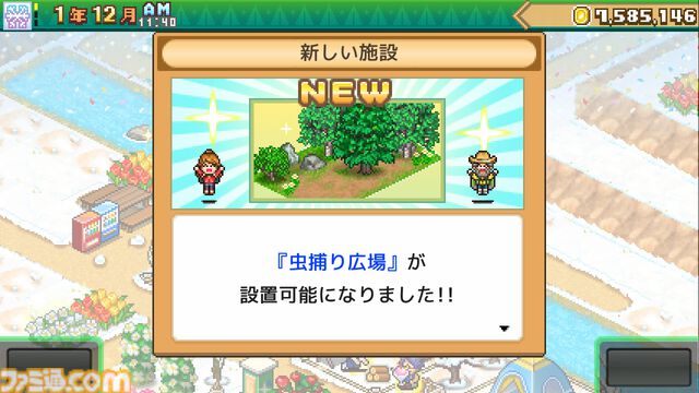 スキー場経営ゲーム『きらめきスキー白書』、農園経営ゲーム『大空ヘクタール農園』が495円（67%オフ）に。カイロソフトのSwitch版セールが開催