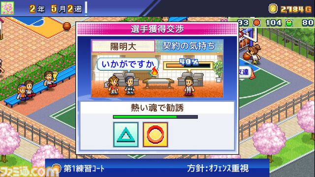 スキー場経営ゲーム『きらめきスキー白書』、農園経営ゲーム『大空ヘクタール農園』が495円（67%オフ）に。カイロソフトのSwitch版セールが開催