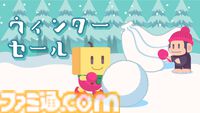 スキー場経営ゲーム『きらめきスキー白書』、農園経営ゲーム『大空ヘクタール農園』が495円（67%オフ）に。カイロソフトのSwitch版セールが開催