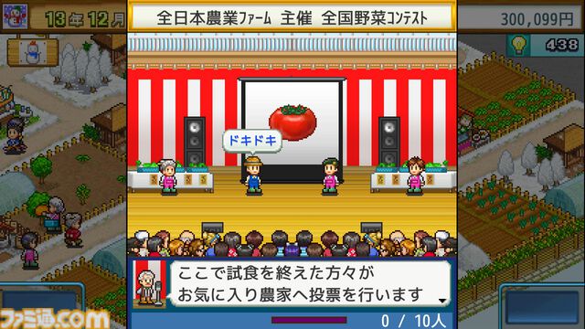 スキー場経営ゲーム『きらめきスキー白書』、農園経営ゲーム『大空ヘクタール農園』が495円（67%オフ）に。カイロソフトのSwitch版セールが開催