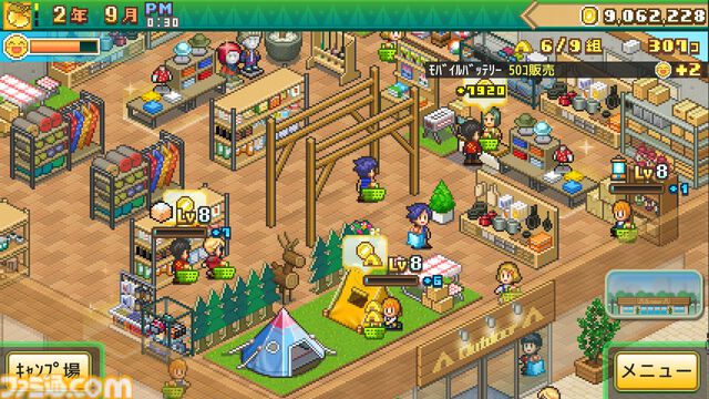 スキー場経営ゲーム『きらめきスキー白書』、農園経営ゲーム『大空ヘクタール農園』が495円（67%オフ）に。カイロソフトのSwitch版セールが開催