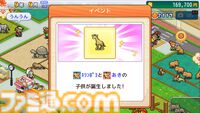スキー場経営ゲーム『きらめきスキー白書』、農園経営ゲーム『大空ヘクタール農園』が495円（67%オフ）に。カイロソフトのSwitch版セールが開催
