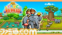 スキー場経営ゲーム『きらめきスキー白書』、農園経営ゲーム『大空ヘクタール農園』が495円（67%オフ）に。カイロソフトのSwitch版セールが開催