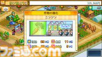 スキー場経営ゲーム『きらめきスキー白書』、農園経営ゲーム『大空ヘクタール農園』が495円（67%オフ）に。カイロソフトのSwitch版セールが開催