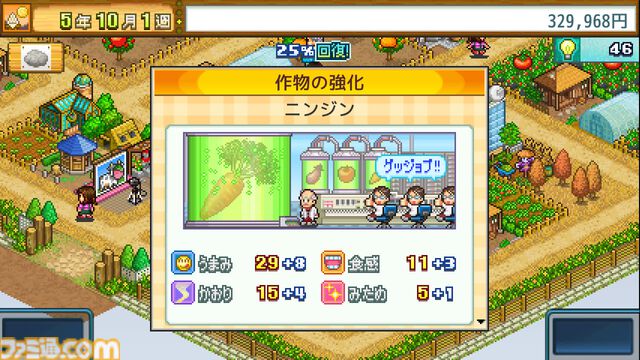 スキー場経営ゲーム『きらめきスキー白書』、農園経営ゲーム『大空ヘクタール農園』が495円（67%オフ）に。カイロソフトのSwitch版セールが開催