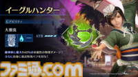 『FF7 エバークライシス』ユフィの新武器“イーグルハンター”が登場するコラボガチャが開催。『FF7リバース』新イベント追加や特異バトルタワー復刻開催など