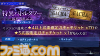 『FF7 エバークライシス』ユフィの新武器“イーグルハンター”が登場するコラボガチャが開催。『FF7リバース』新イベント追加や特異バトルタワー復刻開催など