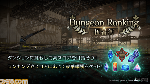 『FF7 エバークライシス』ユフィの新武器“イーグルハンター”が登場するコラボガチャが開催。『FF7リバース』新イベント追加や特異バトルタワー復刻開催など