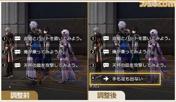 【崩壊スターレイル】過去キャラの強化や調整が実施予定と発表。オンパロスのメインストーリー中ギミック調整はVer.3.2から【スタレ】