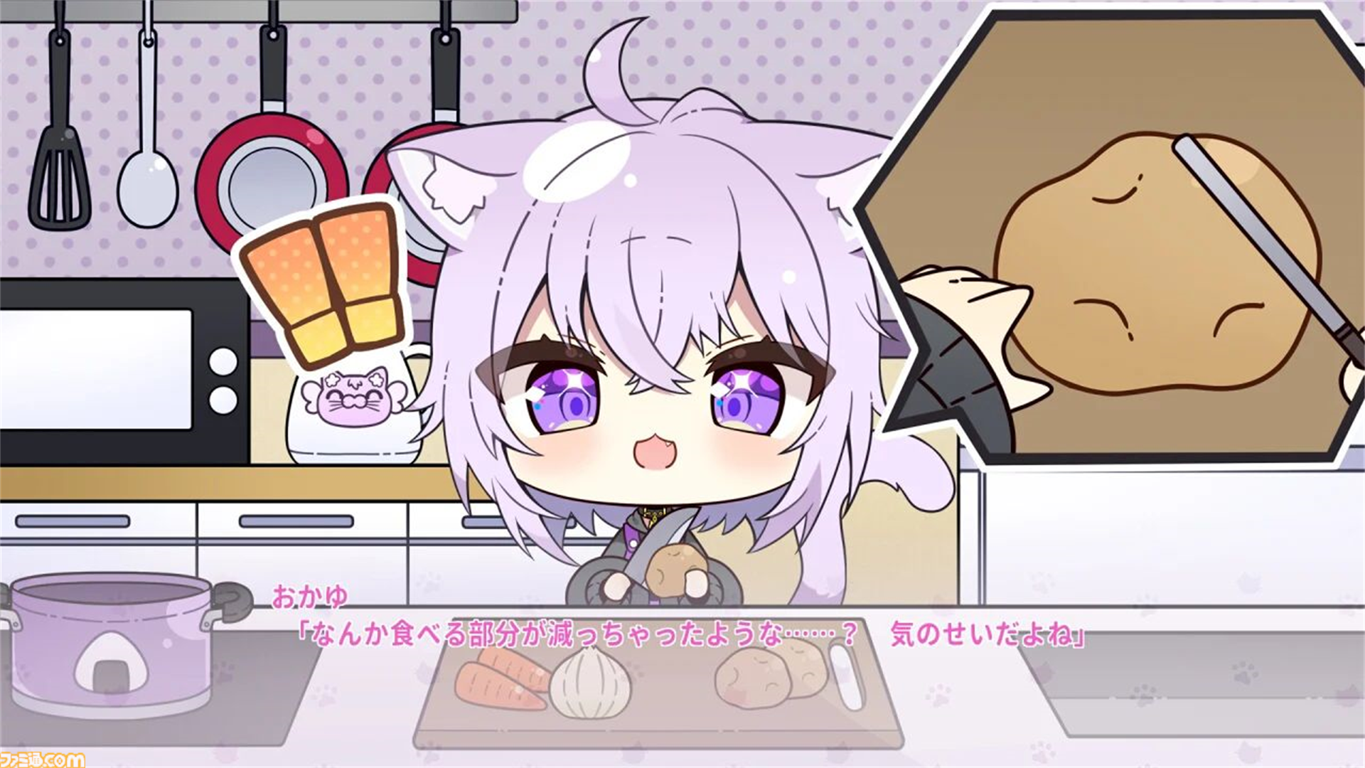 『おかゆにゅ～～む！』体験版が配信開始。猫又おかゆとほのぼの同棲生活が楽しめる純愛ノベルゲーム。Switch、PC版が10％オフになる事前受付も実施中