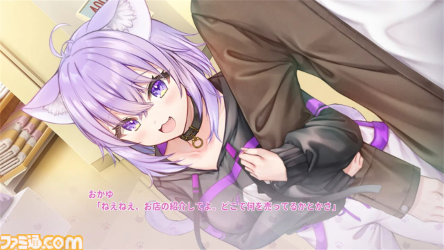 『おかゆにゅ～～む！』体験版が配信開始。猫又おかゆとほのぼの同棲生活が楽しめる純愛ノベルゲーム。Switch、PC版が10％オフになる事前受付も実施中