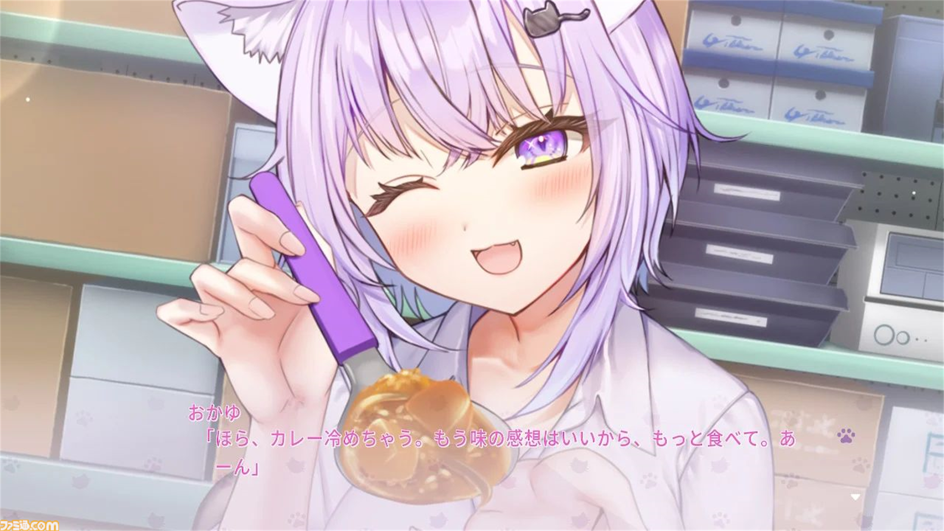 画像ページ (6/11) 『おかゆにゅ～～む！』体験版が配信開始。猫又