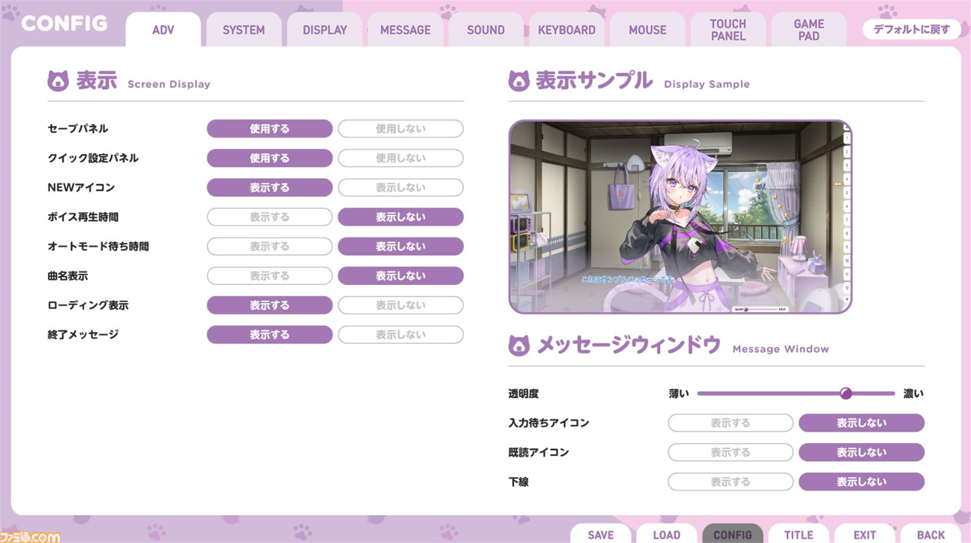 『おかゆにゅ～～む！』体験版が配信開始。猫又おかゆとほのぼの同棲生活が楽しめる純愛ノベルゲーム。Switch、PC版が10％オフになる事前受付も実施中