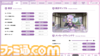 『おかゆにゅ～～む！』体験版が配信開始。猫又おかゆとほのぼの同棲生活が楽しめる純愛ノベルゲーム。Switch、PC版が10％オフになる事前受付も実施中