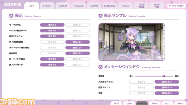 『おかゆにゅ～～む！』体験版が配信開始。猫又おかゆとほのぼの同棲生活が楽しめる純愛ノベルゲーム。Switch、PC版が10％オフになる事前受付も実施中