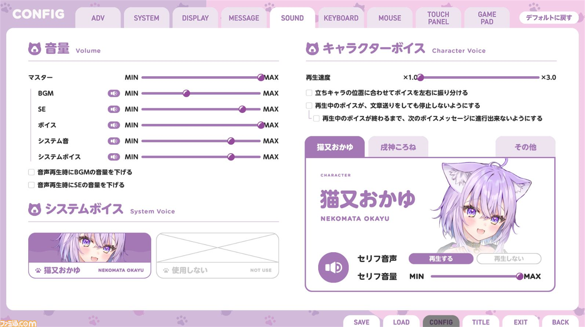 『おかゆにゅ～～む！』体験版が配信開始。猫又おかゆとほのぼの同棲生活が楽しめる純愛ノベルゲーム。Switch、PC版が10％オフになる事前受付も実施中