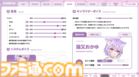 『おかゆにゅ～～む！』体験版が配信開始。猫又おかゆとほのぼの同棲生活が楽しめる純愛ノベルゲーム。Switch、PC版が10％オフになる事前受付も実施中