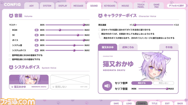 『おかゆにゅ～～む！』体験版が配信開始。猫又おかゆとほのぼの同棲生活が楽しめる純愛ノベルゲーム。Switch、PC版が10％オフになる事前受付も実施中