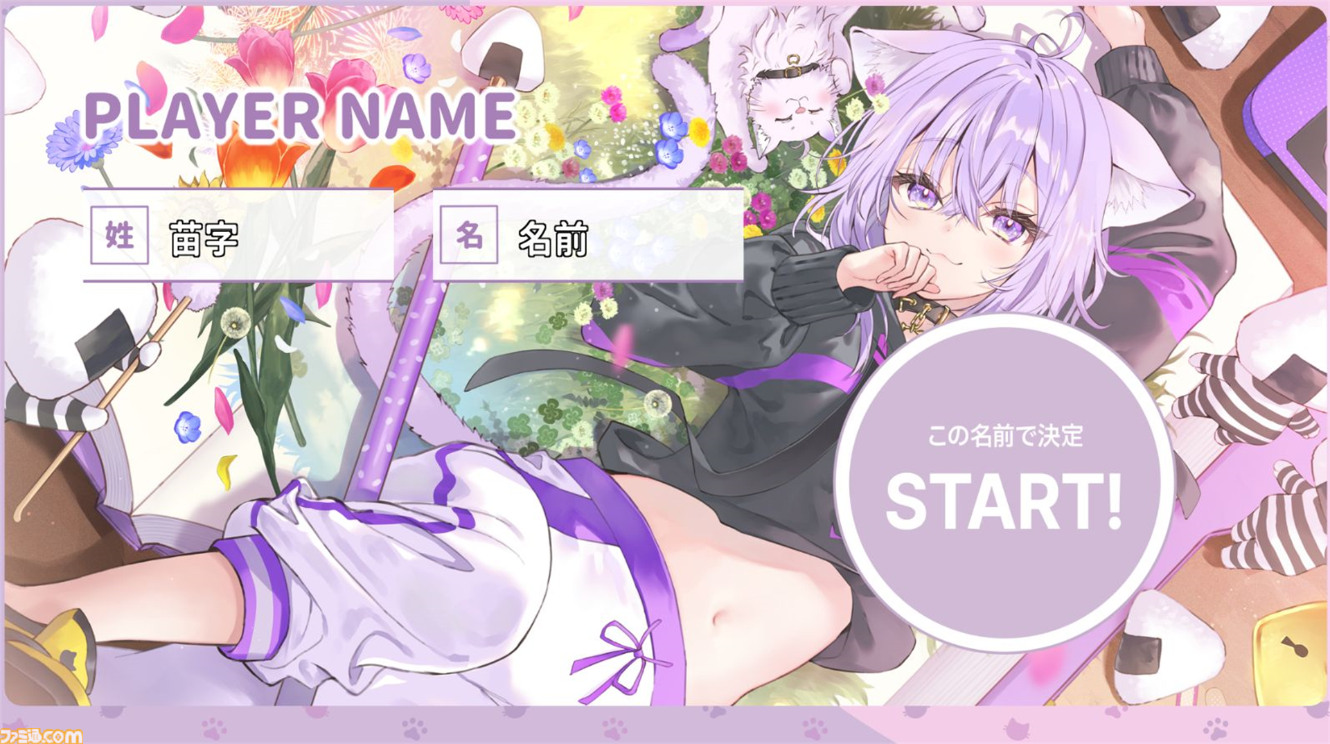 『おかゆにゅ～～む！』体験版が配信開始。猫又おかゆとほのぼの同棲生活が楽しめる純愛ノベルゲーム。Switch、PC版が10％オフになる事前受付も実施中