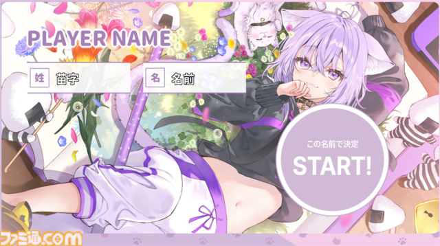 『おかゆにゅ～～む！』体験版が配信開始。猫又おかゆとほのぼの同棲生活が楽しめる純愛ノベルゲーム。Switch、PC版が10％オフになる事前受付も実施中