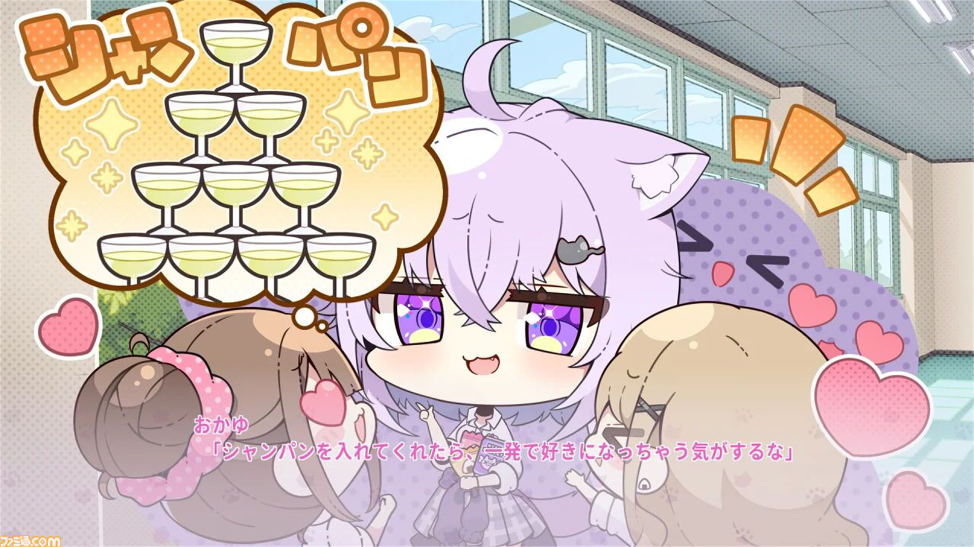 『おかゆにゅ～～む！』体験版が配信開始。猫又おかゆとほのぼの同棲生活が楽しめる純愛ノベルゲーム。Switch、PC版が10％オフになる事前受付も実施中