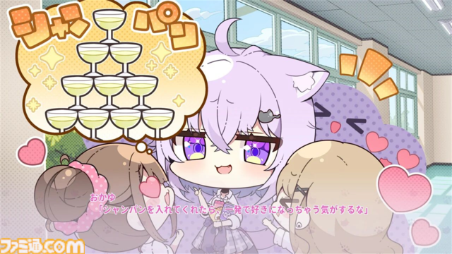 『おかゆにゅ～～む！』体験版が配信開始。猫又おかゆとほのぼの同棲生活が楽しめる純愛ノベルゲーム。Switch、PC版が10％オフになる事前受付も実施中