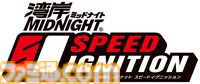 『湾岸ミッドナイト』完全新作が情報公開。スピードを体感できる大画面、臨場感あふれるスピーカーなどが搭載された筐体に進化