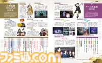週刊ファミ通『刀剣乱舞』10周年記念特集号、重版決定！ 予約受付もスタート