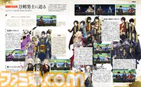 週刊ファミ通『刀剣乱舞』10周年記念特集号、重版決定！ 予約受付もスタート