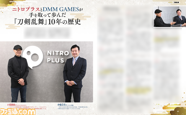 週刊ファミ通『刀剣乱舞』10周年記念特集号、重版決定！ 予約受付もスタート