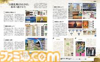 週刊ファミ通『刀剣乱舞』10周年記念特集号、重版決定！ 予約受付もスタート
