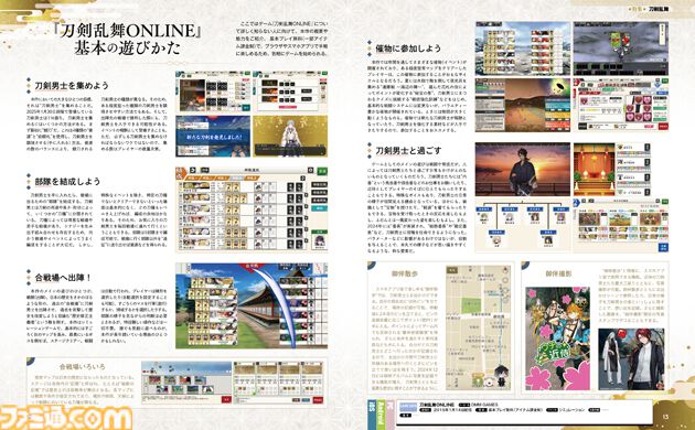 週刊ファミ通『刀剣乱舞』10周年記念特集号、重版決定！ 予約受付もスタート