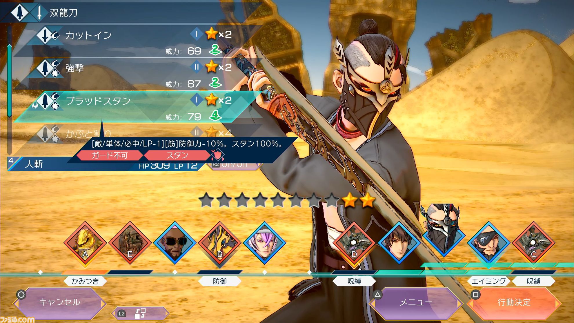 『サガ エメラルド ビヨンド』レビュー。毎回戦況の変わる戦略バトル＆周回するたびに変わるストーリー。『サガ』最新作は無限に遊べそうな“真の周回プレイ”ゲームだ！