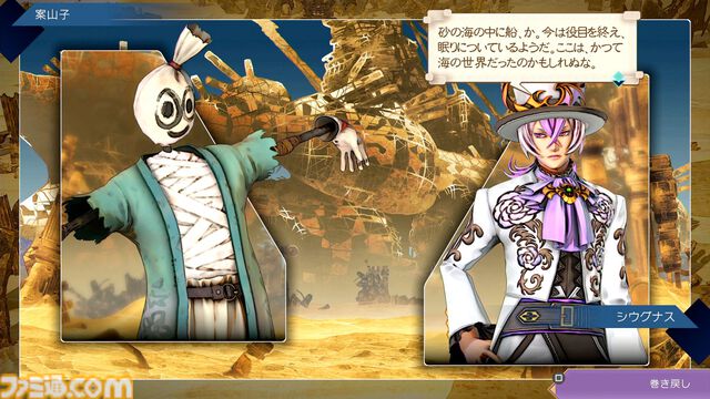 『サガ エメラルド ビヨンド』レビュー。毎回戦況の変わる戦略バトル＆周回するたびに変わるストーリー。『サガ』最新作は無限に遊べそうな“真の周回プレイ”ゲームだ！