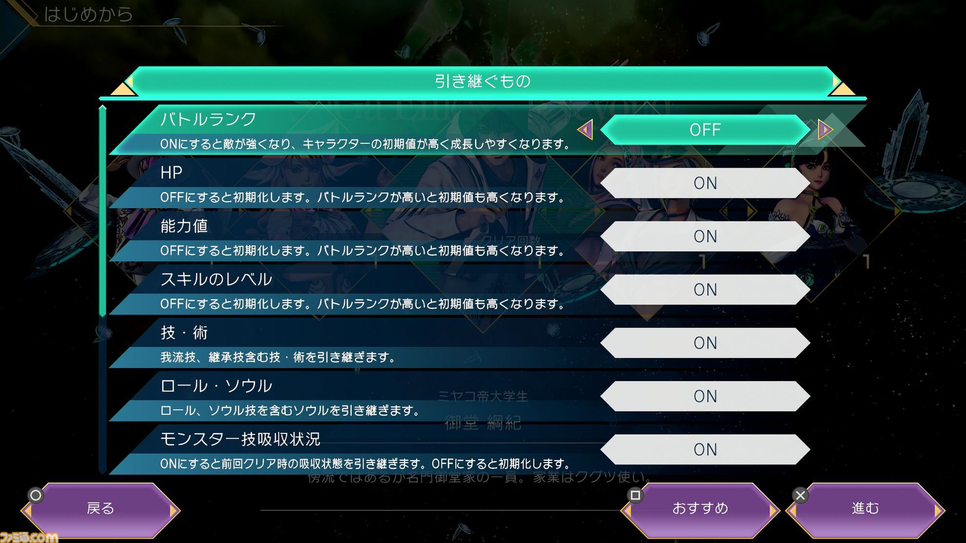 『サガ エメラルド ビヨンド』レビュー。毎回戦況の変わる戦略バトル＆周回するたびに変わるストーリー。『サガ』最新作は無限に遊べそうな“真の周回プレイ”ゲームだ！