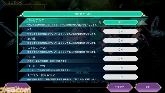 『サガ エメラルド ビヨンド』レビュー。毎回戦況の変わる戦略バトル＆周回するたびに変わるストーリー。『サガ』最新作は無限に遊べそうな“真の周回プレイ”ゲームだ！