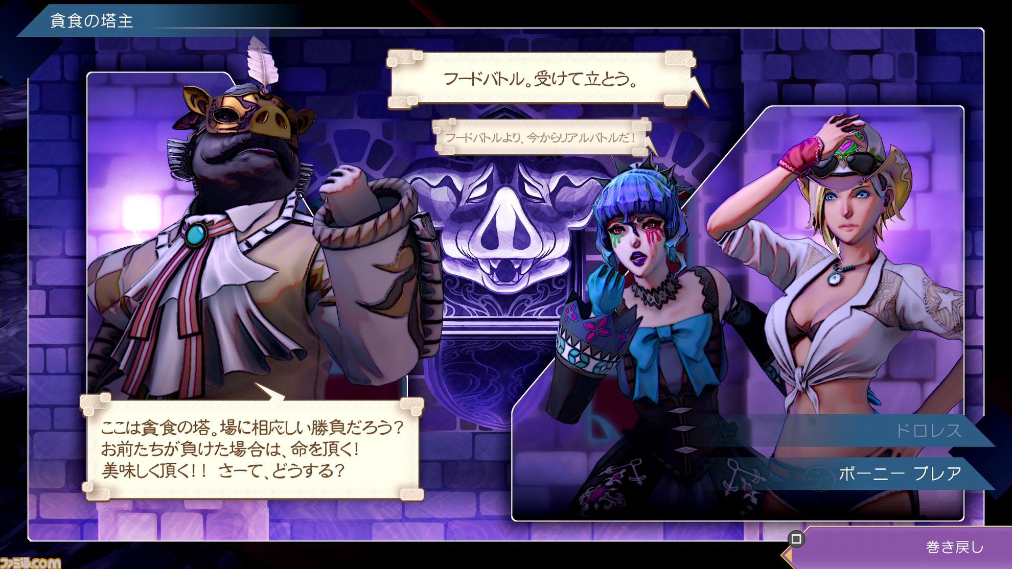 『サガ エメラルド ビヨンド』レビュー。毎回戦況の変わる戦略バトル＆周回するたびに変わるストーリー。『サガ』最新作は無限に遊べそうな“真の周回プレイ”ゲームだ！