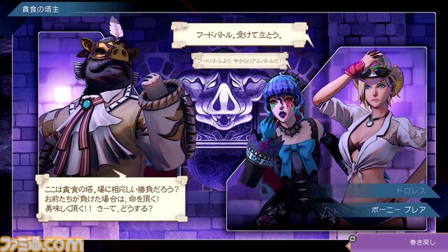 『サガ エメラルド ビヨンド』レビュー。毎回戦況の変わる戦略バトル＆周回するたびに変わるストーリー。『サガ』最新作は無限に遊べそうな“真の周回プレイ”ゲームだ！