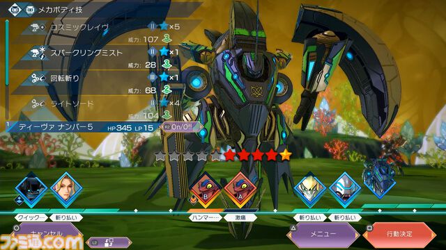 『サガ エメラルド ビヨンド』レビュー。毎回戦況の変わる戦略バトル＆周回するたびに変わるストーリー。『サガ』最新作は無限に遊べそうな“真の周回プレイ”ゲームだ！